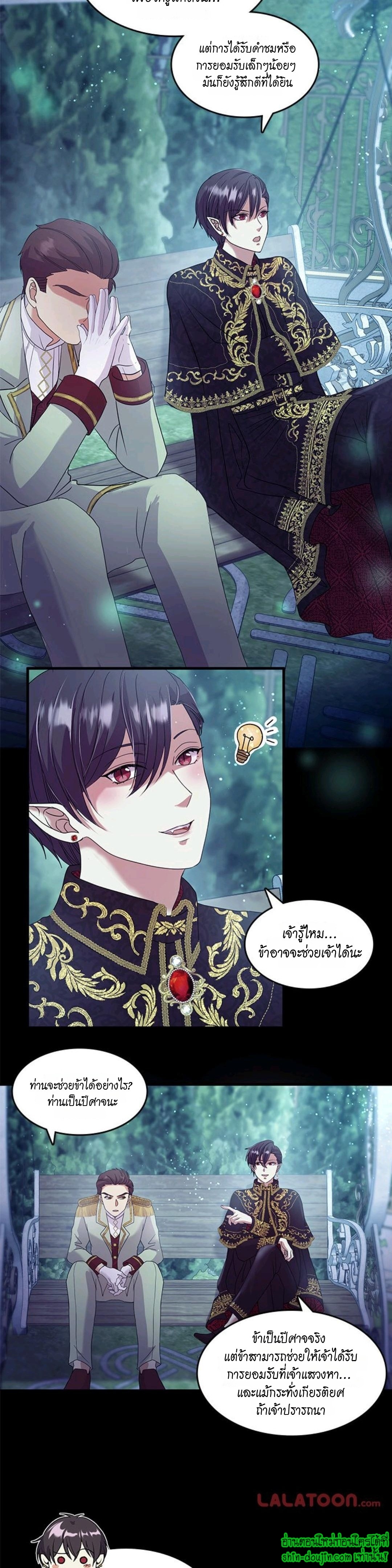 Hero Vs. Villain EP 14
